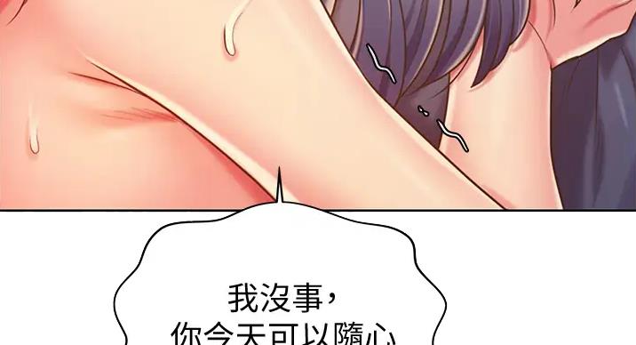 《姐妹小吃店》第29话 第42页