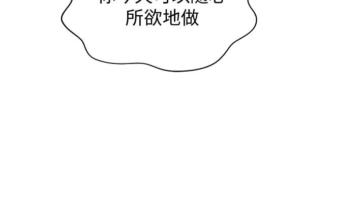 《姐妹小吃店》第29话 第43页