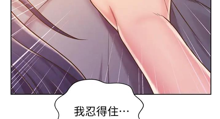 《姐妹小吃店》第29话 第45页
