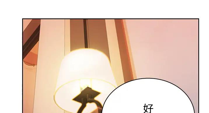 《姐妹小吃店》第29话 第47页