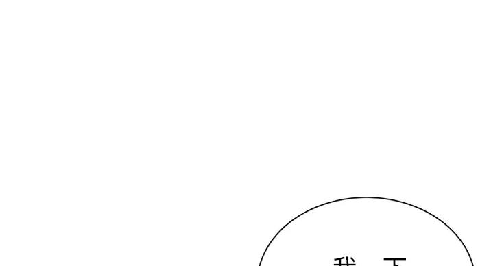 《姐妹小吃店》第29话 第57页