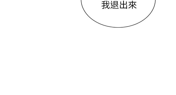 《姐妹小吃店》第29话 第60页