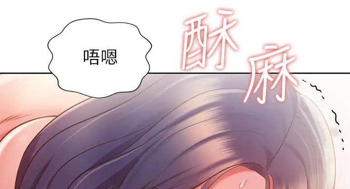 《姐妹小吃店》第29话 第61页