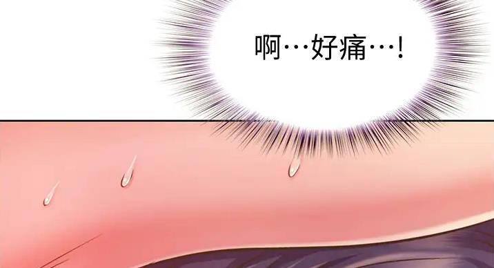 《姐妹小吃店》第29话 第67页