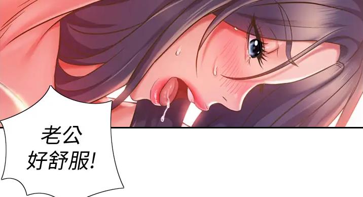 《姐妹小吃店》第29话 第68页