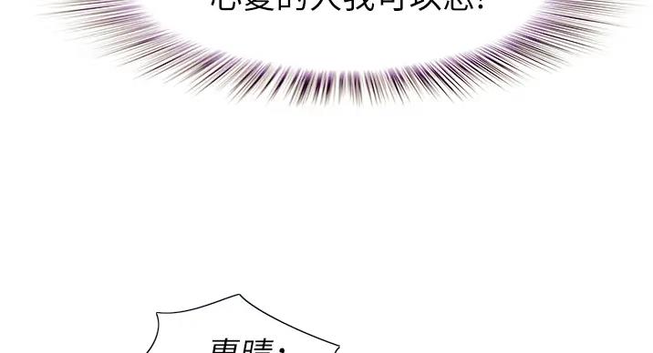 《姐妹小吃店》第29话 第72页