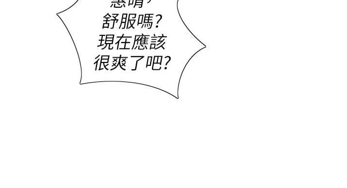 《姐妹小吃店》第29话 第73页