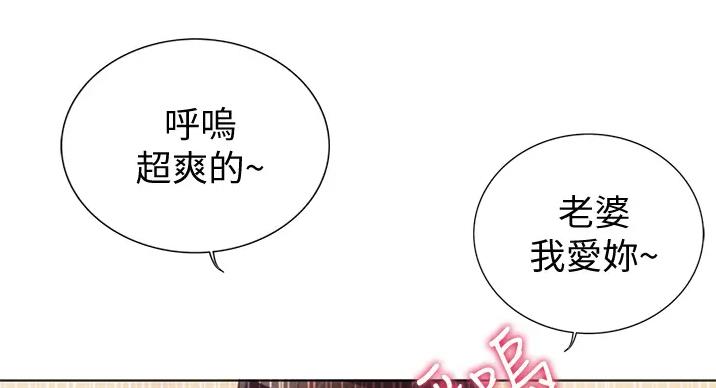《姐妹小吃店》第29话 第74页