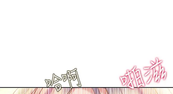 《姐妹小吃店》第29话 第77页