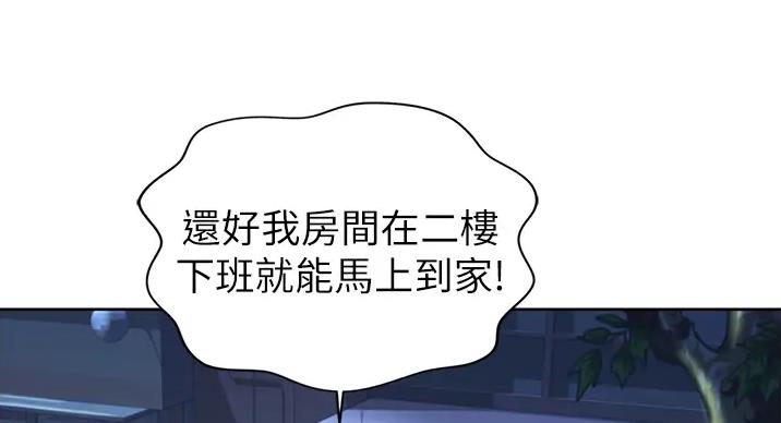 《姐妹小吃店》第29话 第7页