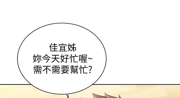 《姐妹小吃店》第30话 第10页