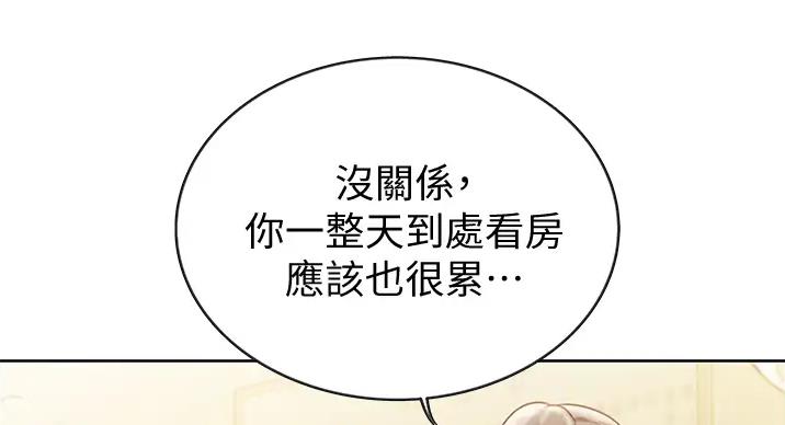 《姐妹小吃店》第30话 第13页
