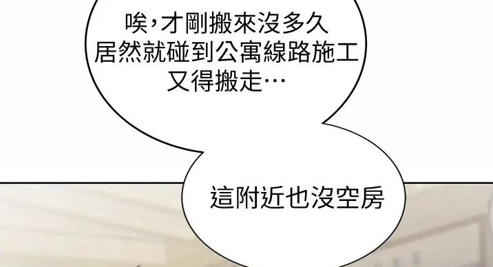 《姐妹小吃店》第30话 第17页
