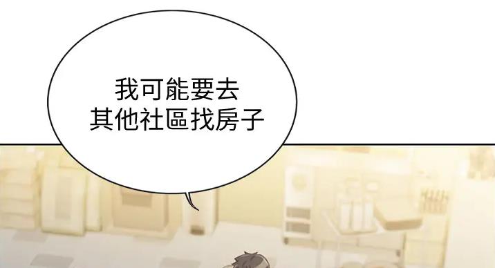 《姐妹小吃店》第30话 第21页