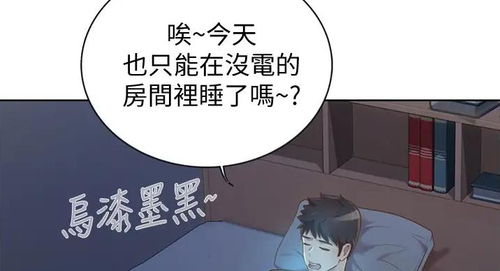 《姐妹小吃店》第30话 第34页
