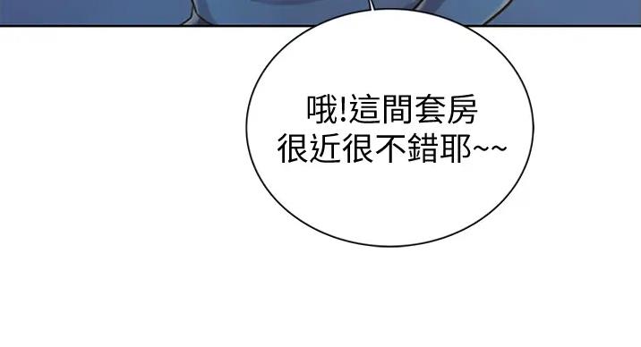 《姐妹小吃店》第30话 第42页