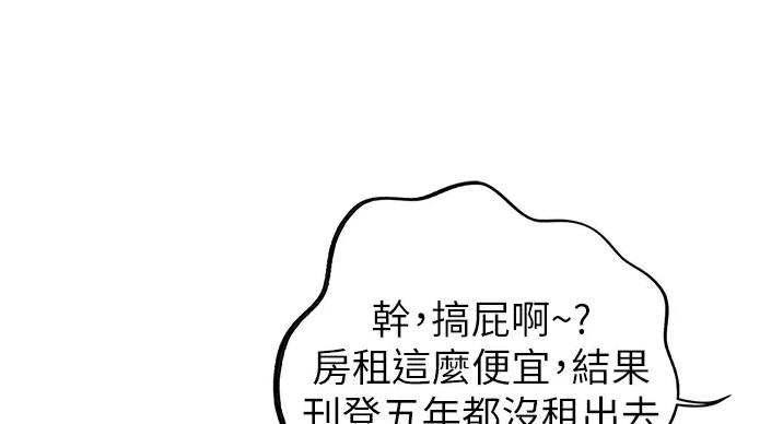 《姐妹小吃店》第30话 第43页