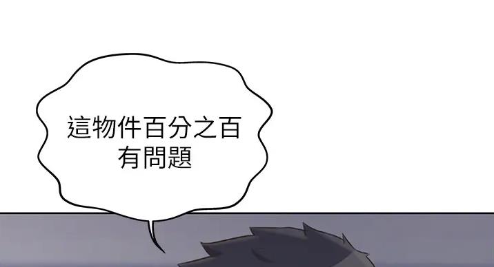 《姐妹小吃店》第30话 第46页