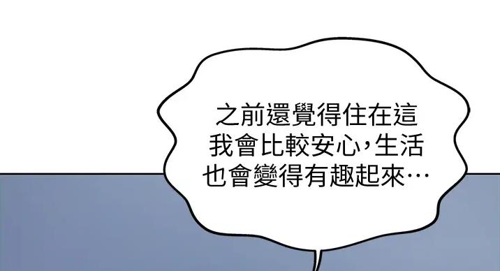 《姐妹小吃店》第30话 第52页