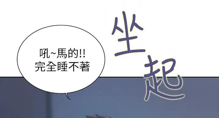 《姐妹小吃店》第30话 第62页