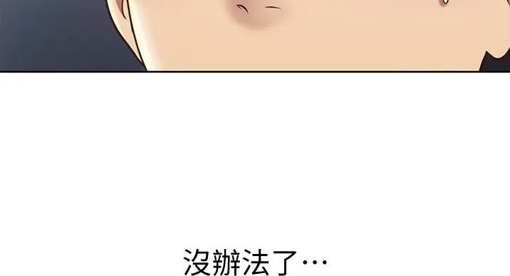 《姐妹小吃店》第30话 第67页