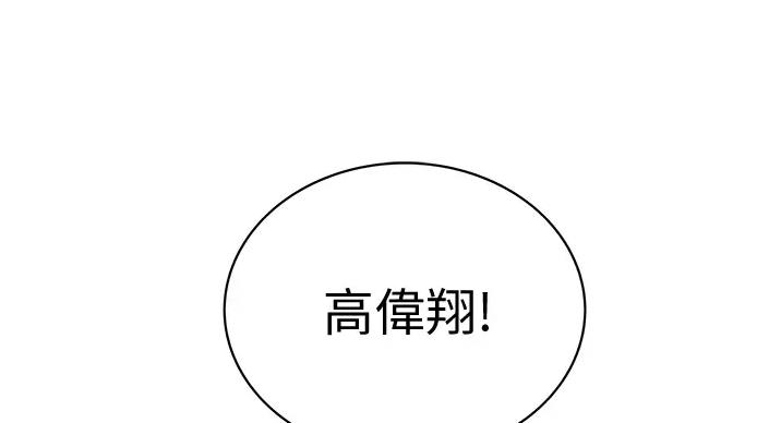 《姐妹小吃店》第30话 第82页