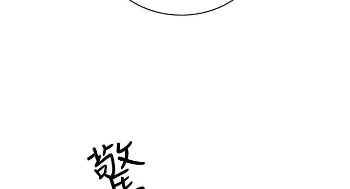 《姐妹小吃店》第30话 第83页
