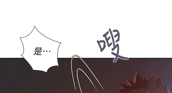 《姐妹小吃店》第30话 第86页