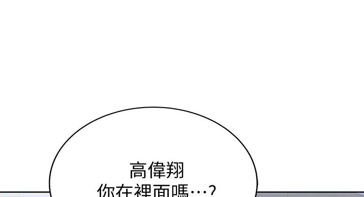 《姐妹小吃店》第30话 第89页