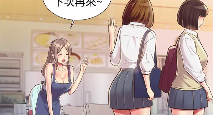 《姐妹小吃店》第30话 第8页