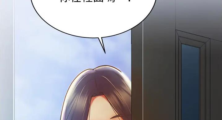 《姐妹小吃店》第30话 第90页