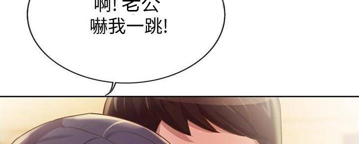 《姐妹小吃店》第28话 第121页