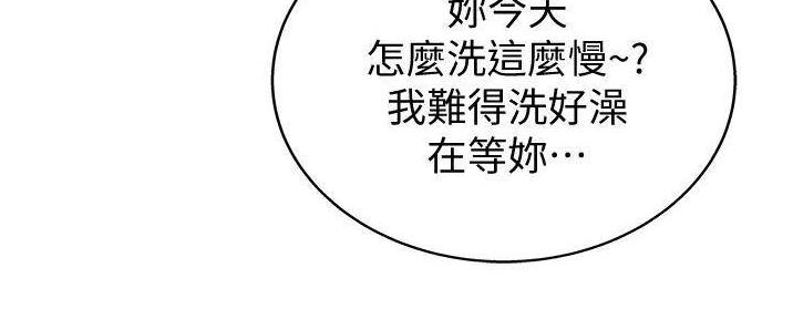 《姐妹小吃店》第28话 第125页