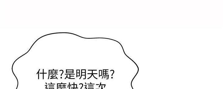 《姐妹小吃店》第28话 第131页
