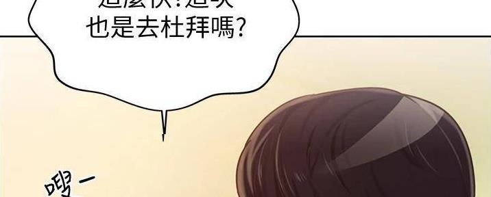 《姐妹小吃店》第28话 第132页