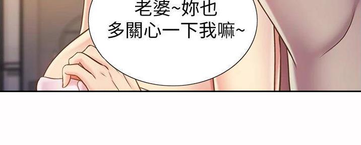 《姐妹小吃店》第28话 第135页