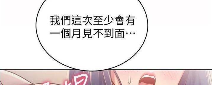 《姐妹小吃店》第28话 第137页