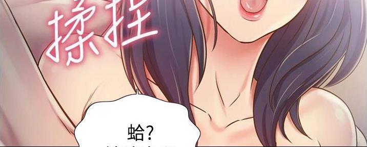 《姐妹小吃店》第28话 第138页