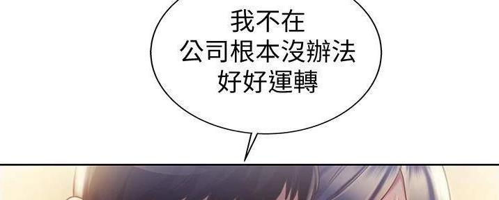 《姐妹小吃店》第28话 第141页