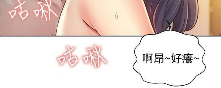 《姐妹小吃店》第28话 第143页