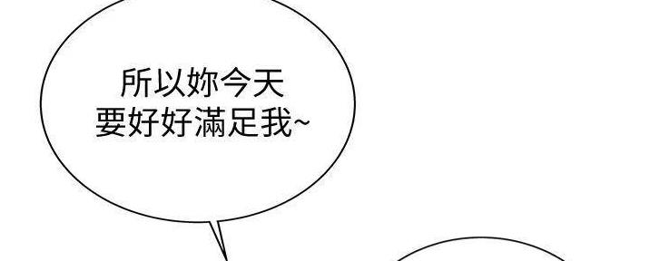 《姐妹小吃店》第28话 第145页