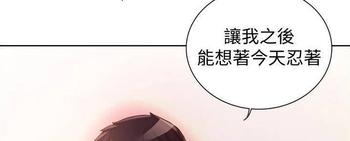 《姐妹小吃店》第28话 第146页