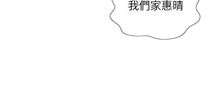 《姐妹小吃店》第28话 第152页