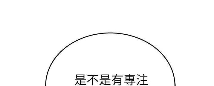 《姐妹小吃店》第28话 第153页