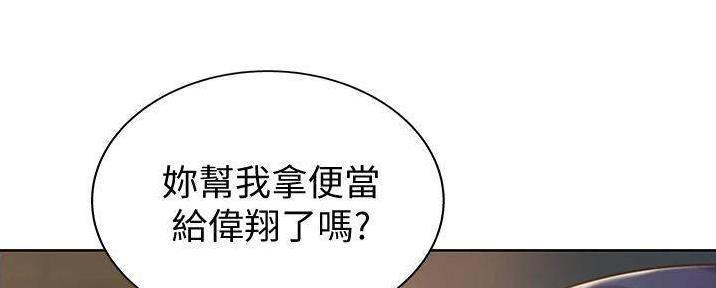《姐妹小吃店》第28话 第16页
