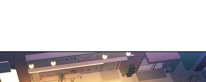 《姐妹小吃店》第28话 第1页