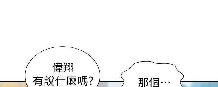 《姐妹小吃店》第28话 第21页