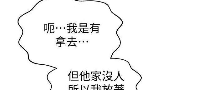 《姐妹小吃店》第28话 第25页