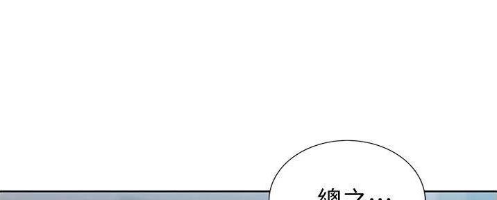 《姐妹小吃店》第28话 第32页