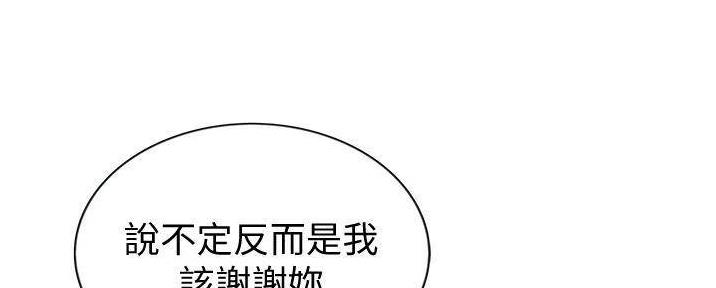 《姐妹小吃店》第28话 第41页